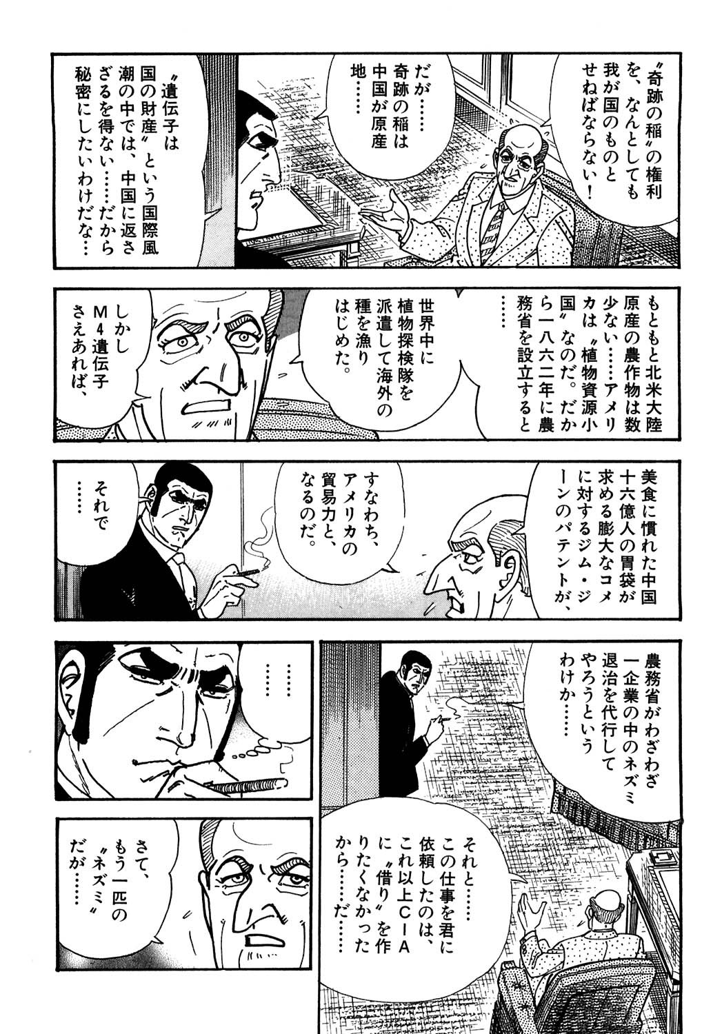 Golgo13_120 150.jpg